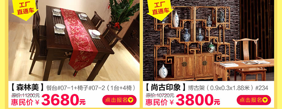 森林美,尚古印象,香江家居旗舰店,广州家具卖场,家具网上商城